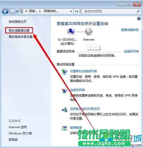 点击“更改配置”
