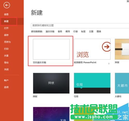 PPT怎么用色块拼接假性图表?