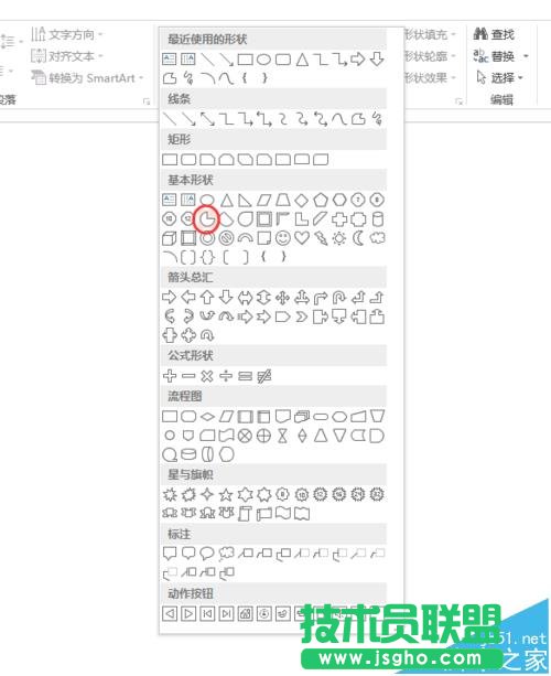 PPT怎么用色块拼接假性图表?