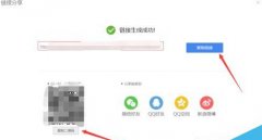 wps怎么生成二维码?