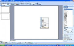 powerpoint2007表格背景渐变怎么弄？