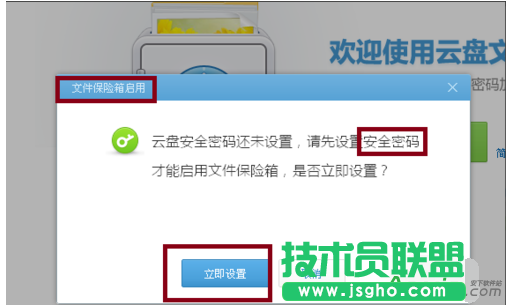 360云盘加密,360云盘怎么加密,360云盘锁定