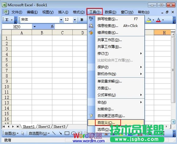 怎么在Excel2003菜单栏自定义一个选项卡   三联