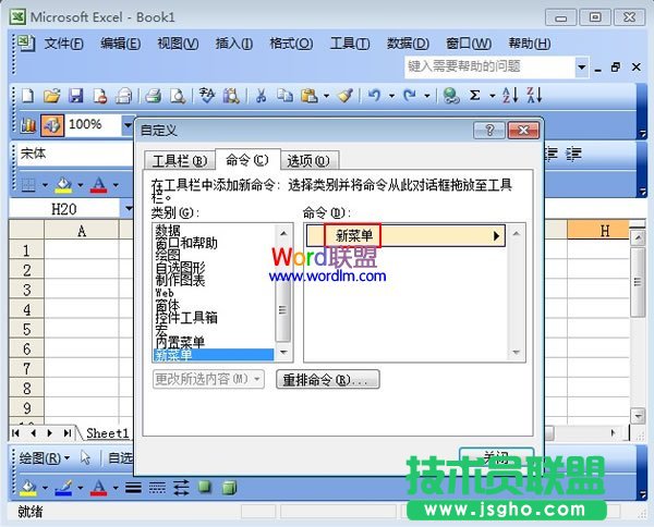 新建菜单