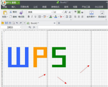 如何去除WPS打印预览分割线