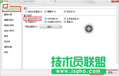 如何去除WPS打印预览分割线