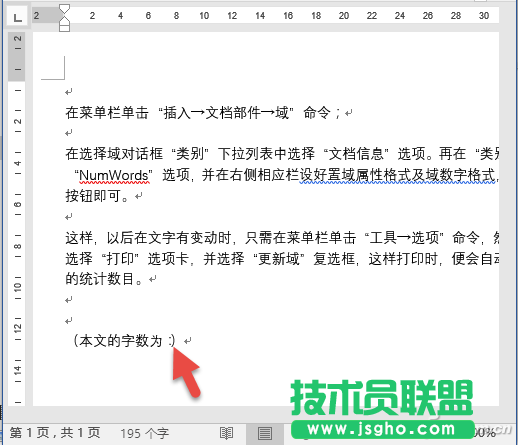 Word文档字数统计如何全自动 三联