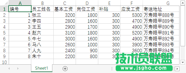 Word的邮件合并功能如何使用 三联