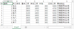 Word的邮件合并功能如何使用