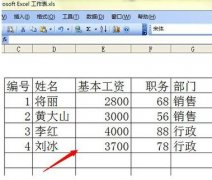 excel怎么隐藏单元格