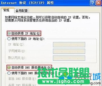 电脑IP地址设置问题