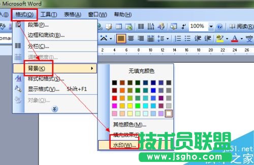 word如何制作相应的水印?   三联