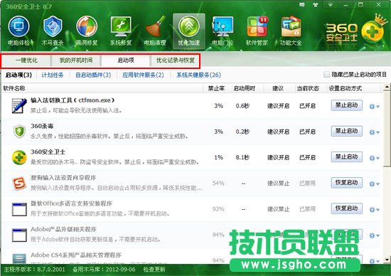 电脑开机本地连接启动很慢的解决办法 三联