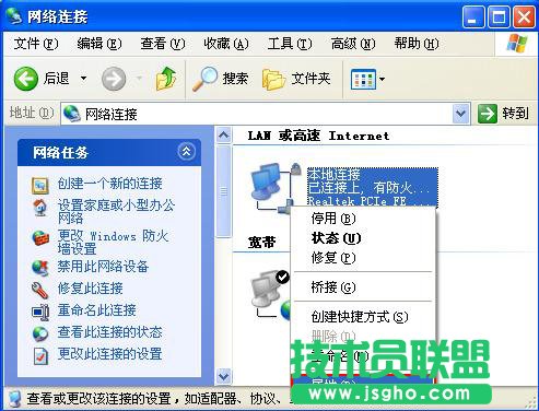 电脑开机本地连接启动很慢的解决办法