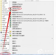 Win7如何使用nt6 hdd installer安装Win10