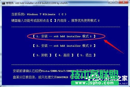 Win7系统如何使用nt6 hdd installer安装Win10系统？