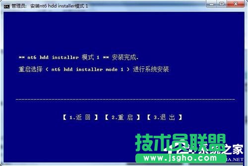 Win7系统如何使用nt6 hdd installer安装Win10系统？