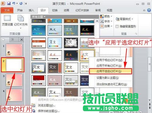 ppt模板怎么用 ppt模板下载后导入使用教程