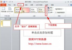 ppt模板怎么用