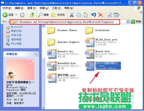 ppt模板怎么用 ppt模板下载后导入使用教程