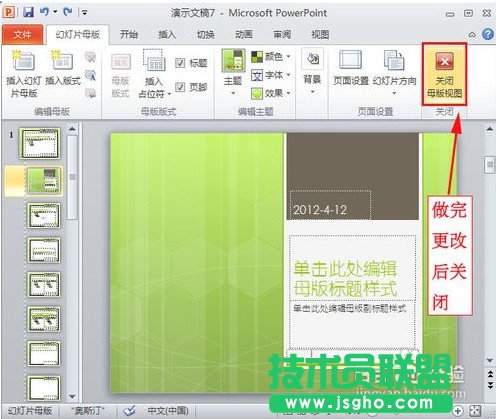 ppt模板怎么用 ppt模板下载后导入使用教程