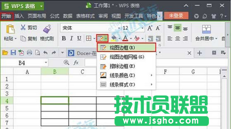 WPS表格中如何绘制斜线表头？ 三联