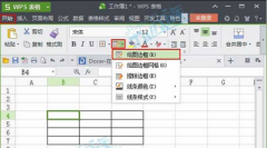 WPS表格中如何绘制斜线表头？