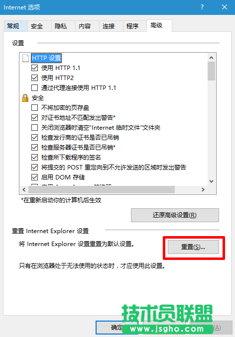 win10系统IE浏览器无法上网怎么办 三联
