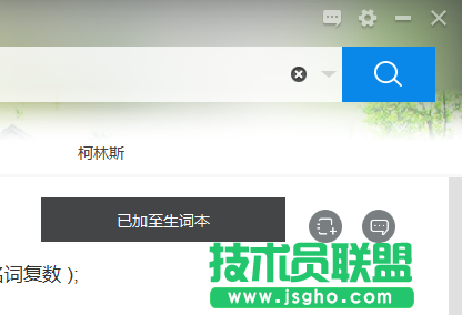 金山词霸2016,金山词霸2016生词本,金山词霸2016添加生词