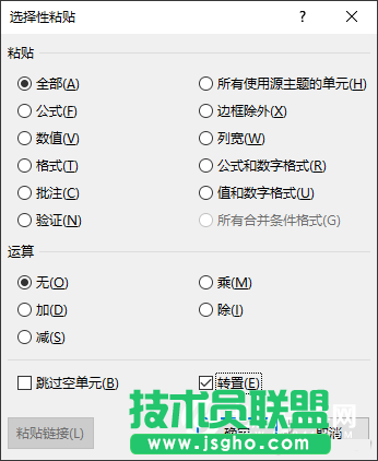 Excel行列怎么置换    Excel一招置换行列
