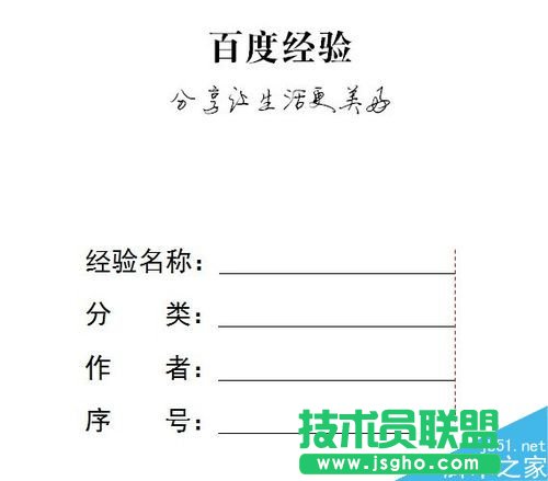 word怎样才能做到下划线和文字都可以对上?   三联