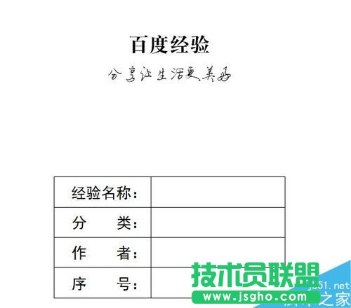 word怎样才能做到下划线和文字都可以对上?