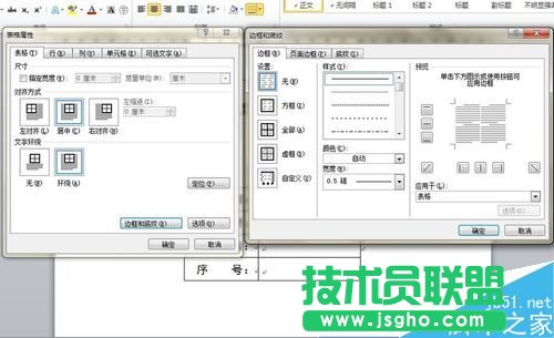 word怎样才能做到下划线和文字都可以对上?