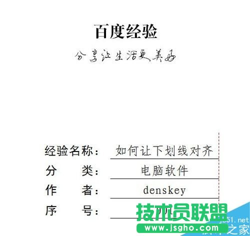 word怎样才能做到下划线和文字都可以对上?