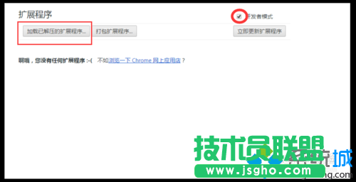 打开开发者模式
