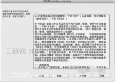 苹果MAC电脑怎么使用WiFi万能钥匙
