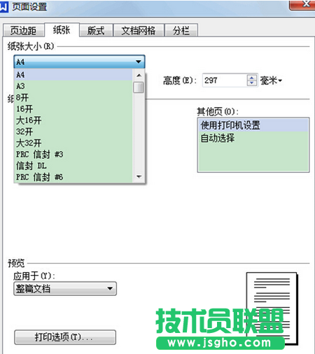 WPS中设置纸张的方法,设置WPS纸张的方法,WPS