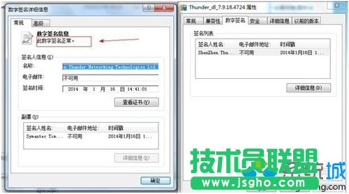 点击安装包