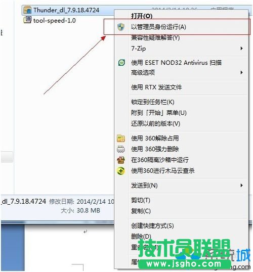 管理员模式运行