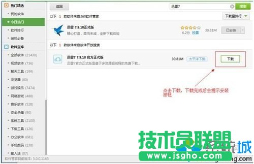 F8进入安全模式