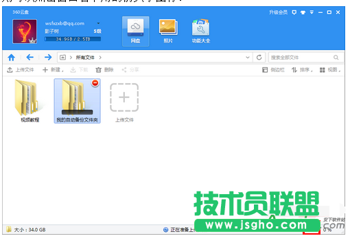 360云盘,360云盘同步文件夹