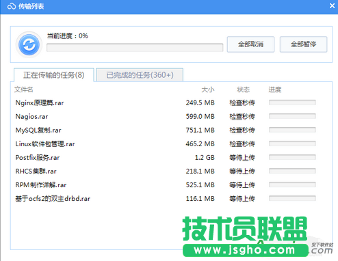 360云盘,360云盘同步文件夹