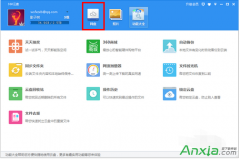 360云盘如何查看同步文件夹的上传情况？