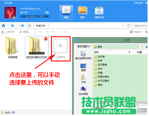 360云盘,360云盘同步文件夹