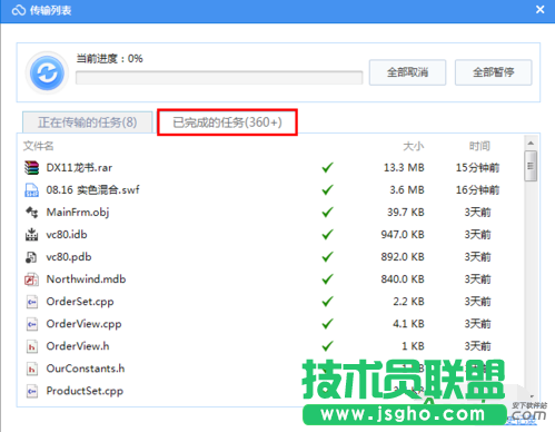 360云盘,360云盘同步文件夹