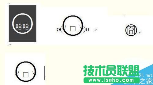 word怎样任意给汉字或者数字加圈?   三联