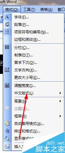 word怎样任意给汉字或者数字加圈?