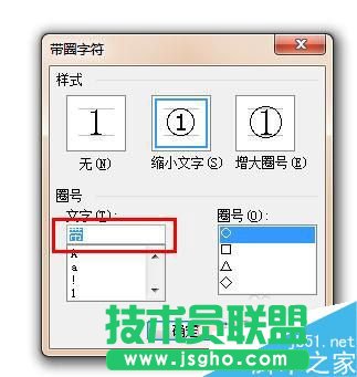word怎样任意给汉字或者数字加圈?