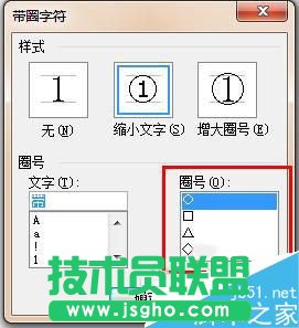 word怎样任意给汉字或者数字加圈?