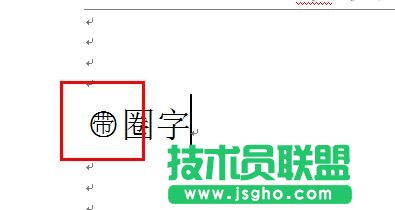 word怎样任意给汉字或者数字加圈?